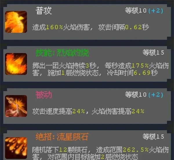 零氪培养攻略截图2