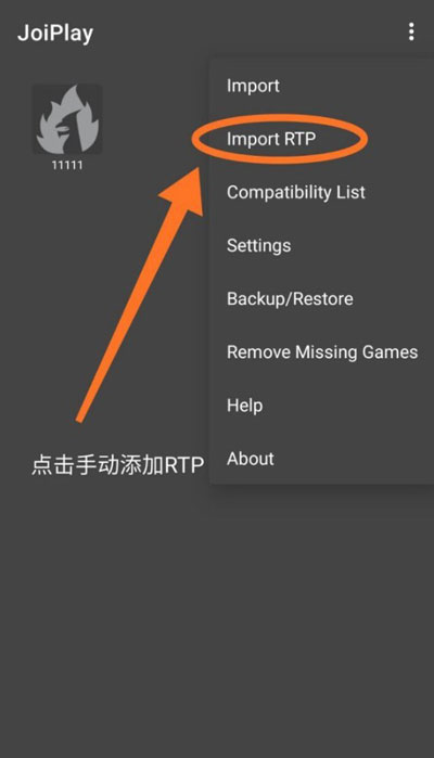JoiPlay插件