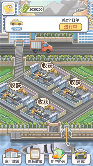 我的帝王之路游戏