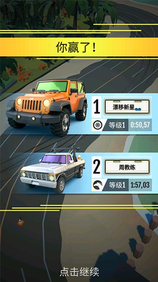 绝尘漂移正式版