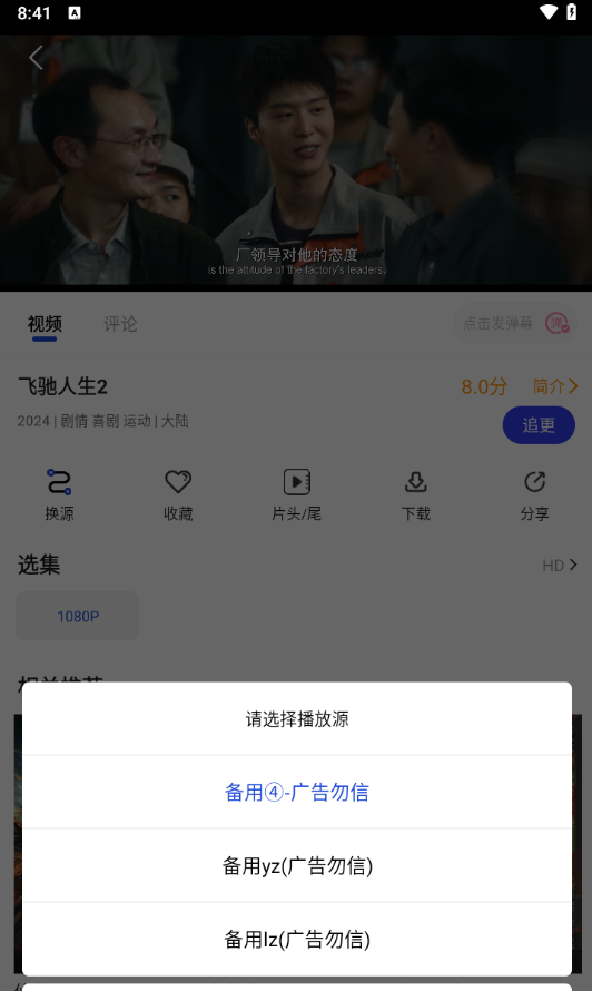可达鸭影视app