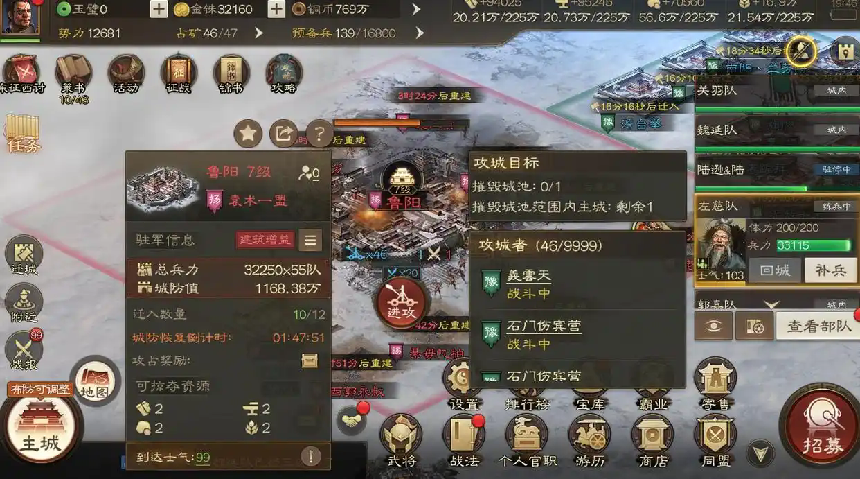 铺旗烧旗攻城新注意点截图7