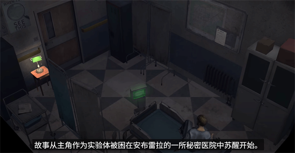 游戏攻略截图1