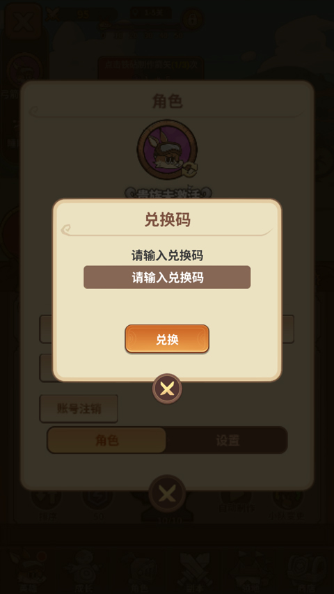 礼包兑换码分享