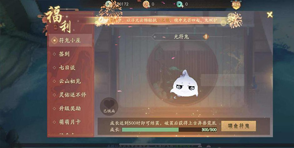 游戏攻略截图12