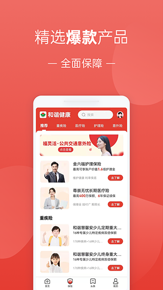 福家享受