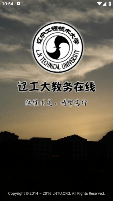 辽工大教务