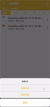 解压专家免费纯净版