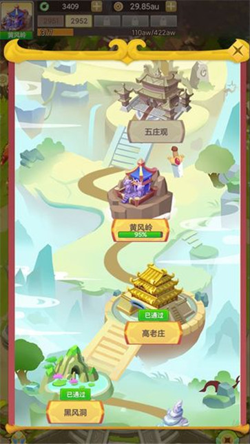 大圣来了游戏关卡界面