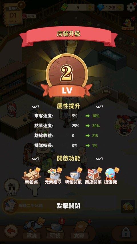 爷爷的早餐店内置菜单