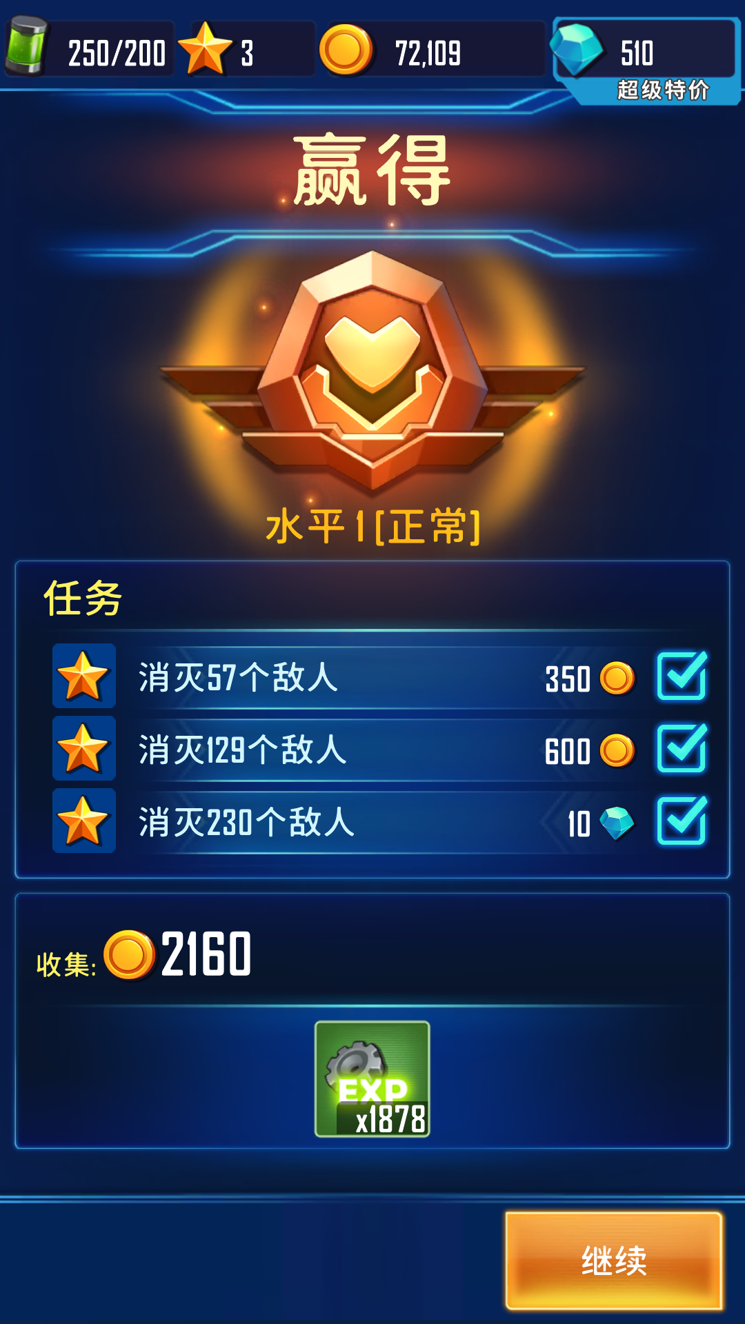 游戏玩法5