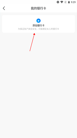 福州地铁码上行