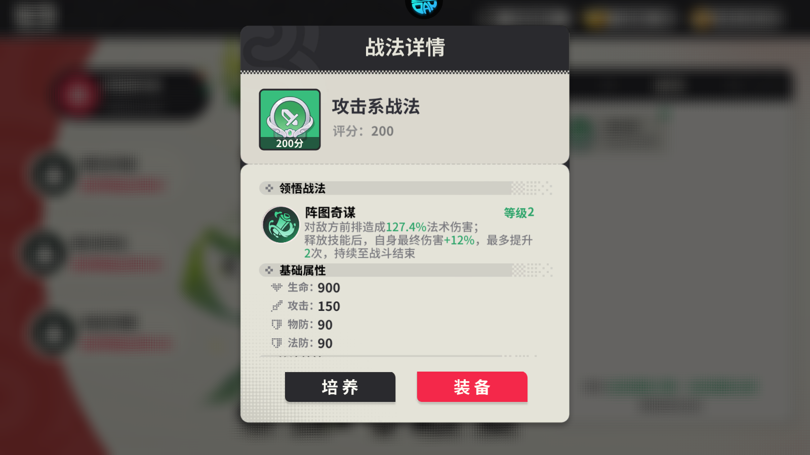 武将系统介绍5