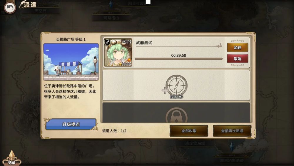 新手必看攻略截图6