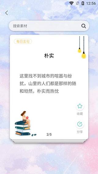 笔神作文