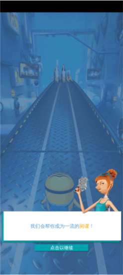 小黄人快跑国际服