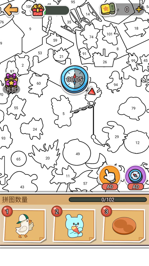 拼图大闯关小游戏