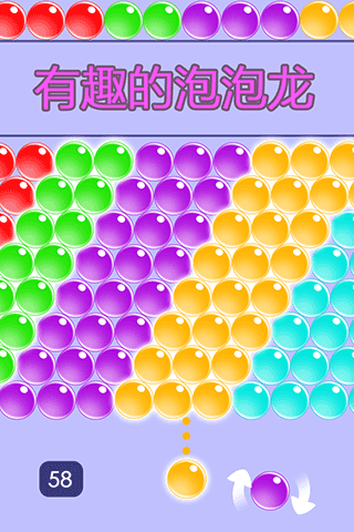 经典泡泡龙怀旧版