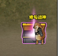 新手游玩指南截图4