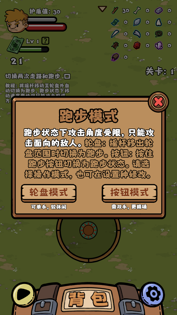 游戏玩法8