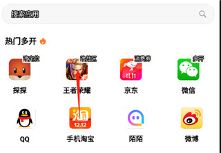 无尽分身app
