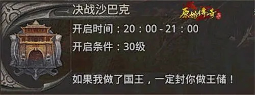 攻城活动攻略截图1