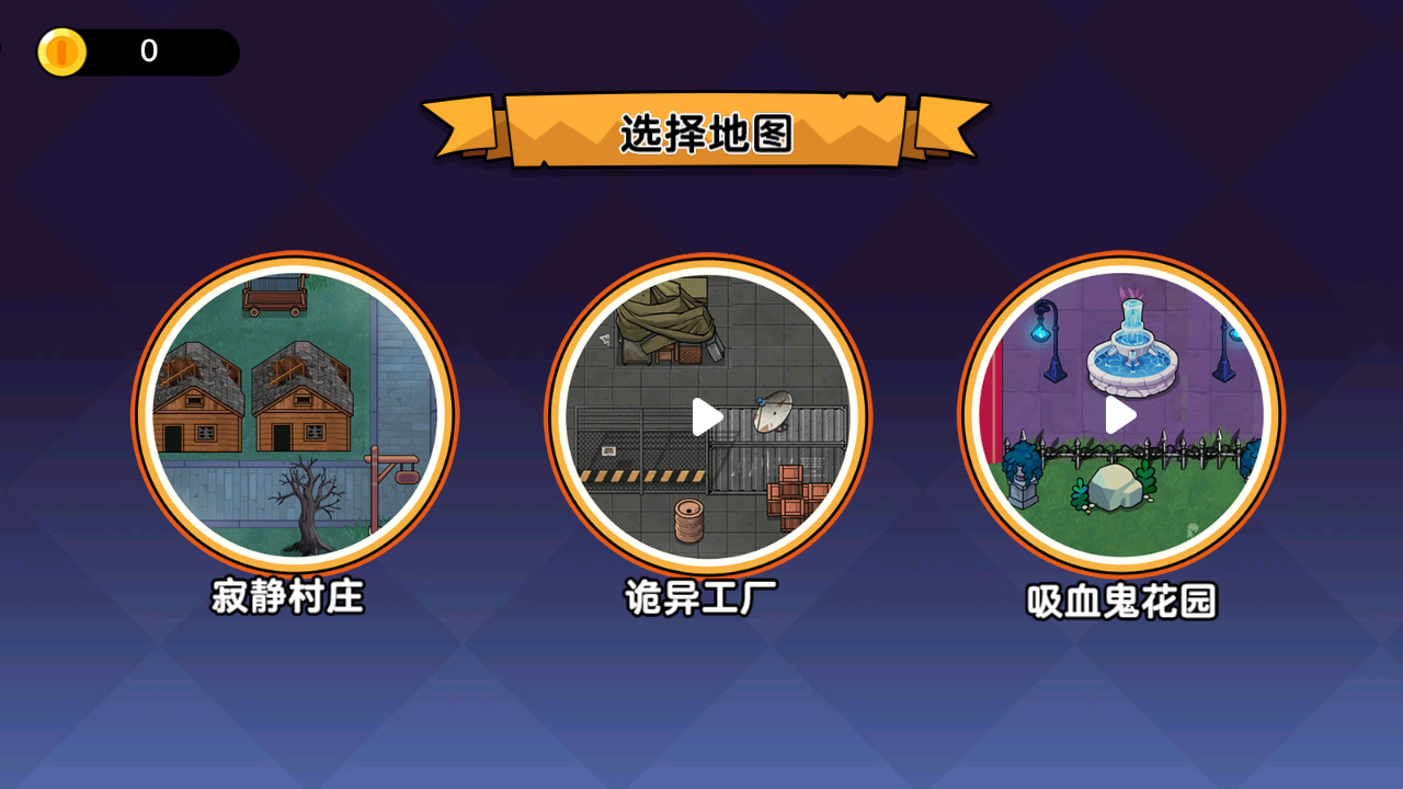 游戏玩法4