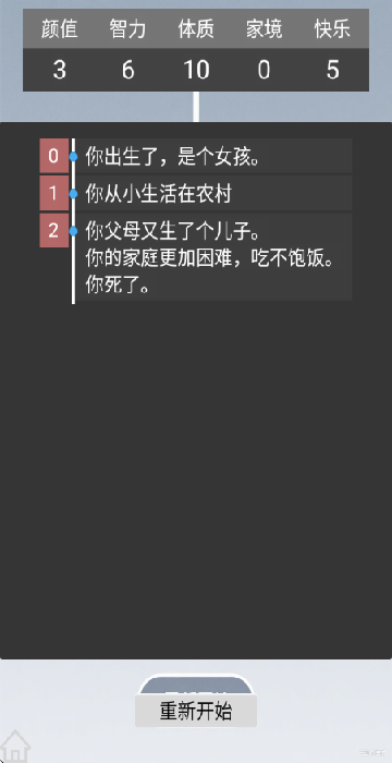 游戏攻略3