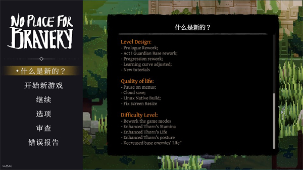 无勇之地内置菜单版