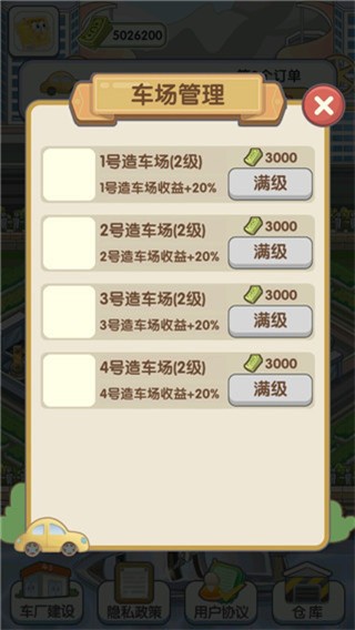 我的帝王之路游戏