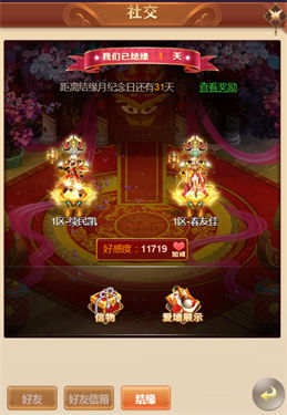 请问你为啥这么厉害社交系统