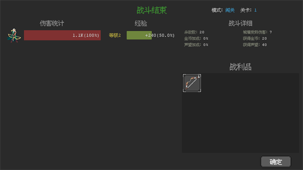 新手入门攻略截图4