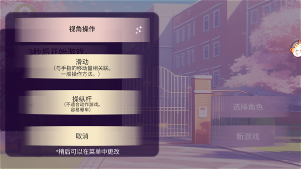 少女恋爱日记游戏