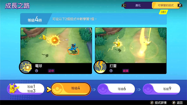 腾讯宝可梦大集结战斗场景