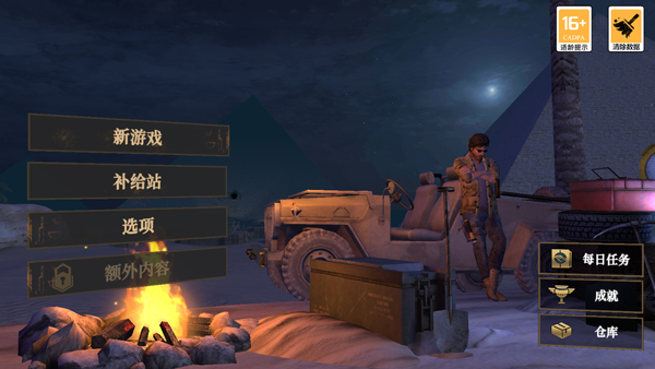 无尽噩梦禁区内置菜单