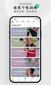 咕咚运动