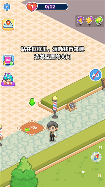 托尼带水发型屋小游戏