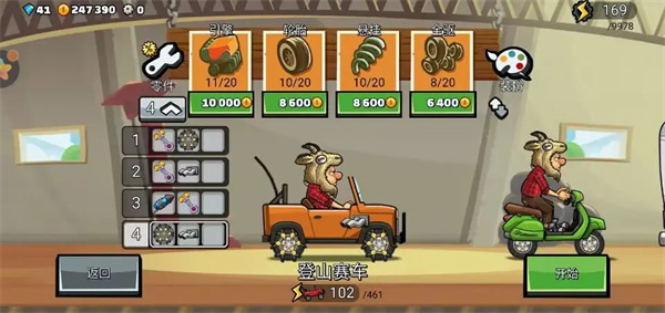 登山赛车2黑尘版