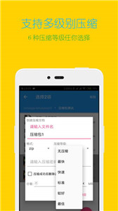 解压缩全能王2022