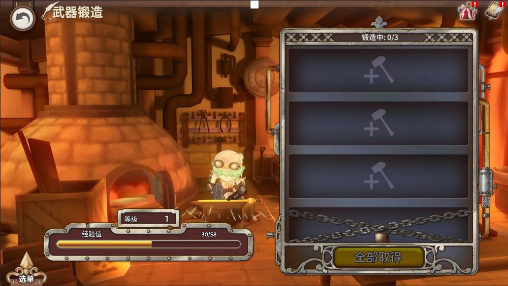 新手必看攻略截图4