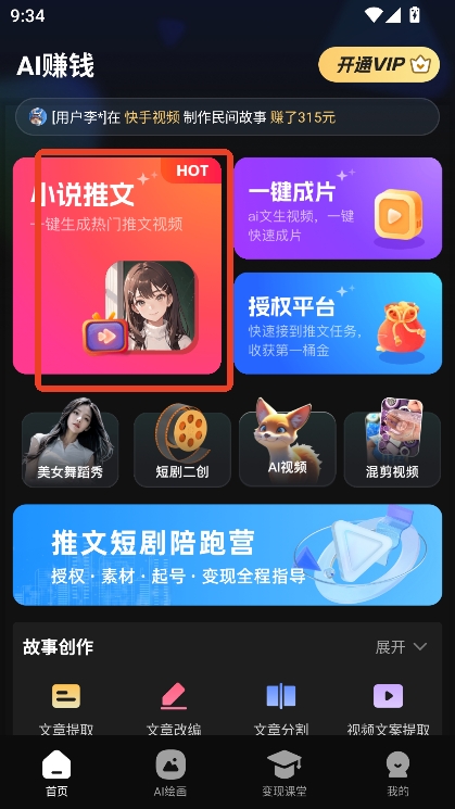 麦鸭推文app