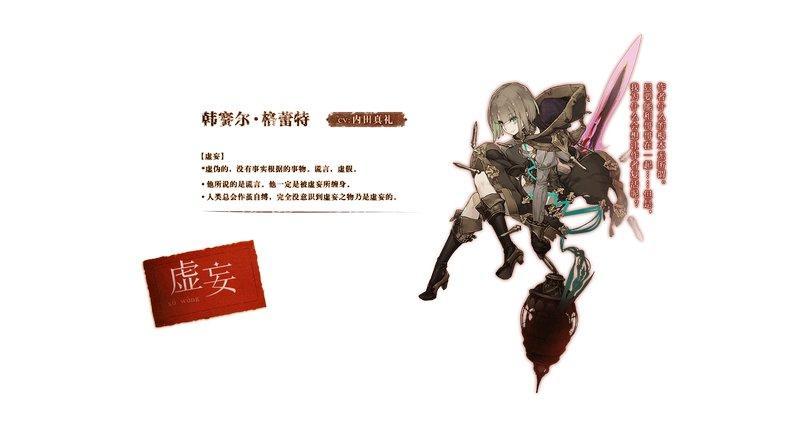 心罪爱丽丝台服