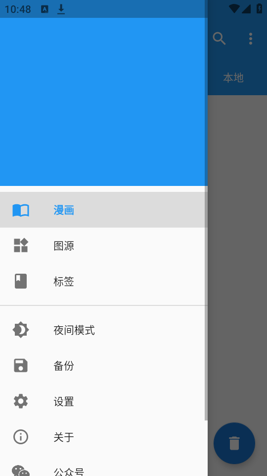 如何导入图源截图1