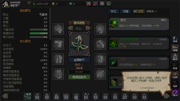 新手入门攻略截图1