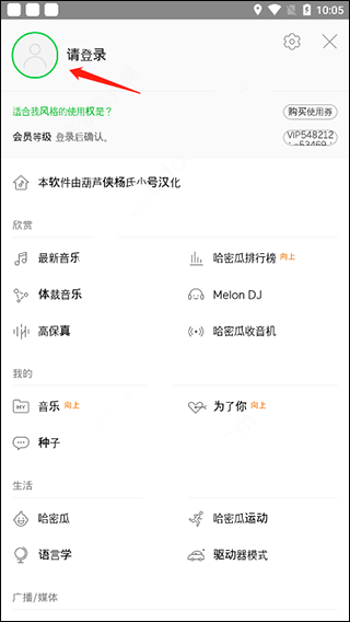 韩国melon