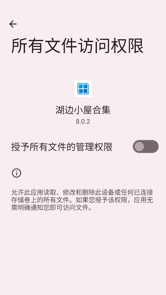 安装教程截图1