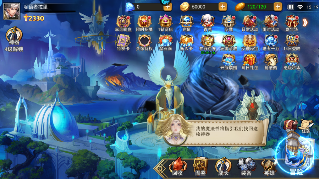 新手攻略截图12