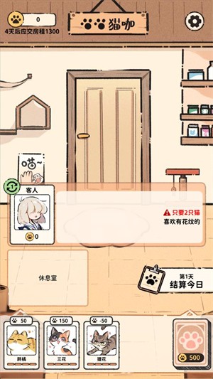 猫咖怪谈内置mod菜单