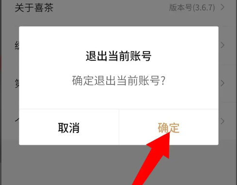 喜茶GO