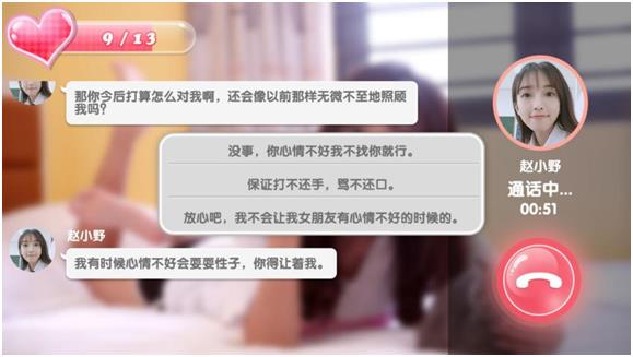 心动女生完整版